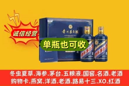 怀化诚信回收生肖茅台酒