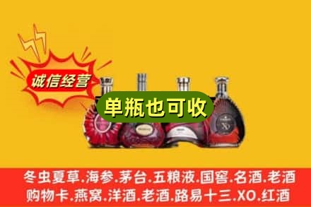 怀化回收洋酒